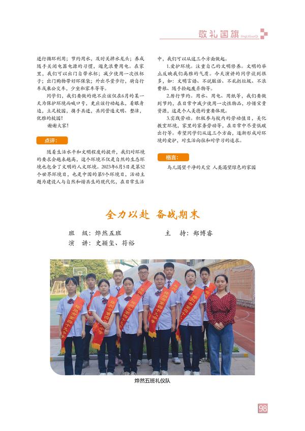 页码 (98) 页码 (98)